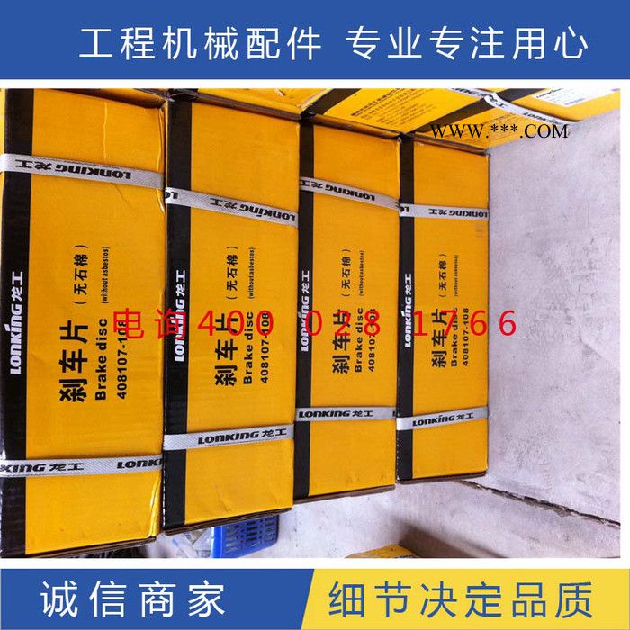 龙工装载机配件 原厂刹车片850 853 855铲车制动片 耐磨方刹车片图2