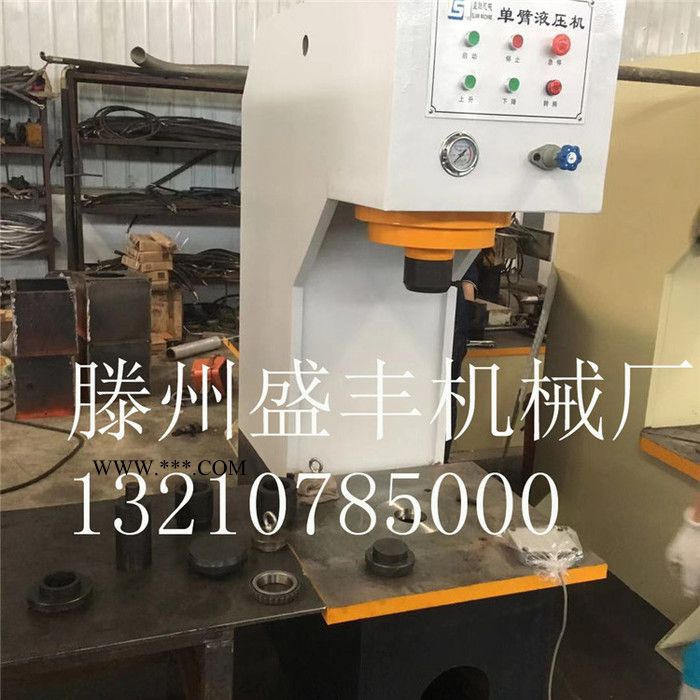 100T刹车盘压装机，单臂系列压装液压机械，滕州盛丰机械厂直销图4