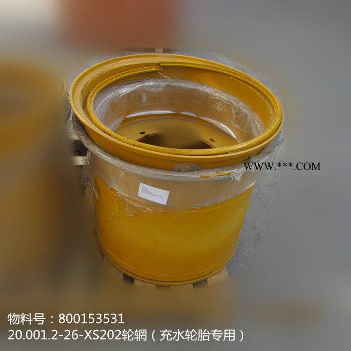 供应徐工压路机配件800153531 轮辋20.00/1.2-26-XS202（充水轮胎专用）图2