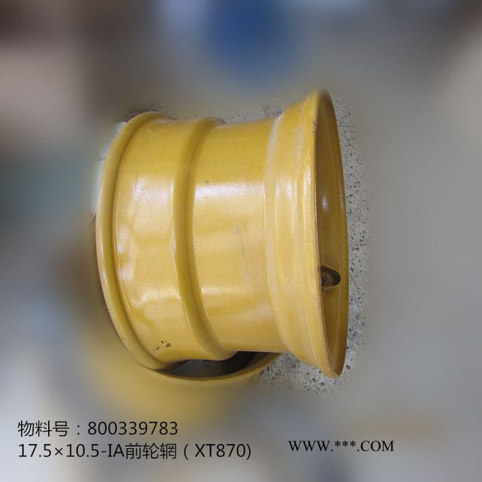 供应徐工XT870挖掘装载机配件800339783--17.5×10.5-IA前轮辋图3