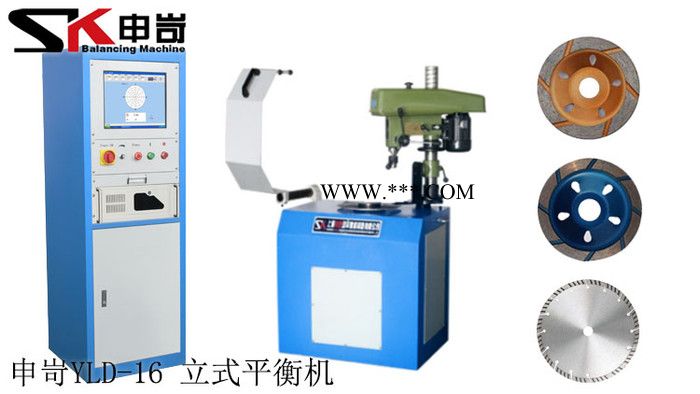 【SK申岢】动平衡机 磨刹车盘动平衡机 刹车鼓动平衡机 刹车盘平衡机 平衡机图5