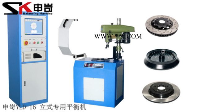 【SK申岢】动平衡机 磨刹车盘动平衡机 刹车鼓动平衡机 刹车盘平衡机 平衡机图3