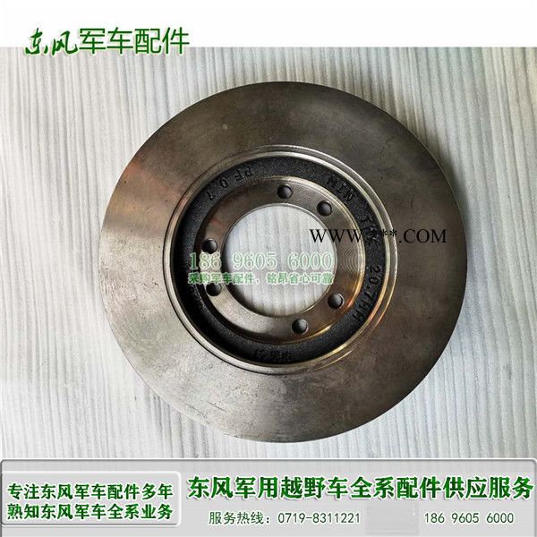 东风猛士军车配件东风EQ2050猛士刹车配件东风EQ2050 刹车盘35C21-01046图3