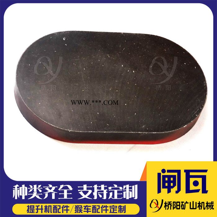 桥阳380*240*37 绞车带钢背闸瓦 盘型制动器闸瓦刹车盘图3