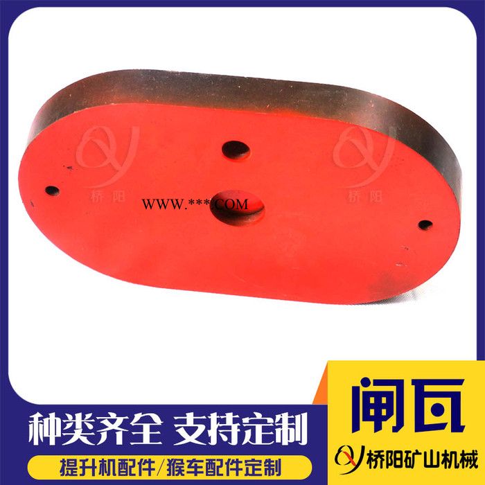 桥阳380*240*37 绞车带钢背闸瓦 盘型制动器闸瓦刹车盘图5