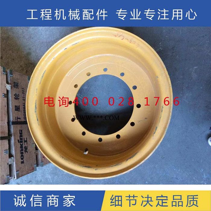 厂家50装载机轮壳 轮辋总成 轮胎 龙工原厂配件图3