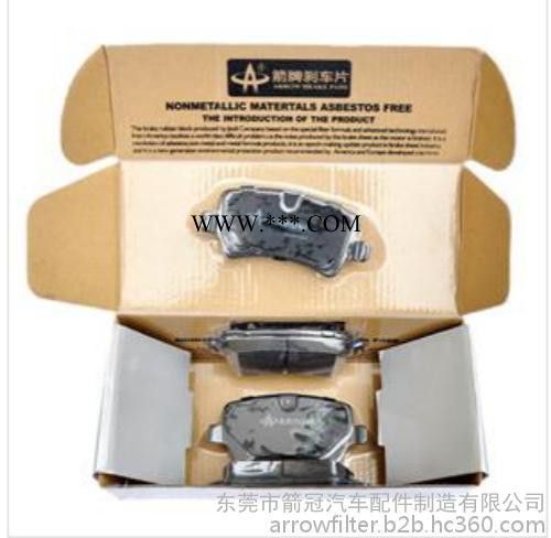 箭牌ARROW供应商汽车刹车片 轿车刹车片图3