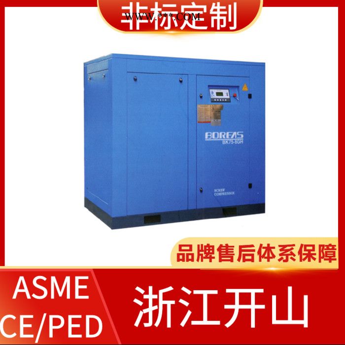 浙江开山 空气压缩机 螺杆空气压缩机 开山空压机图2