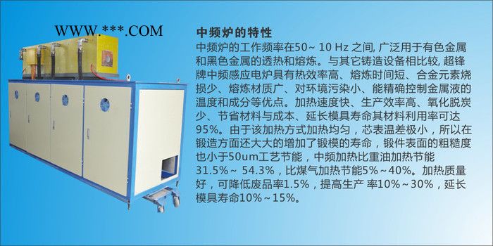 超锋电气80kw 刹车盘淬火设备，超锋高频淬火设备，售后好图2