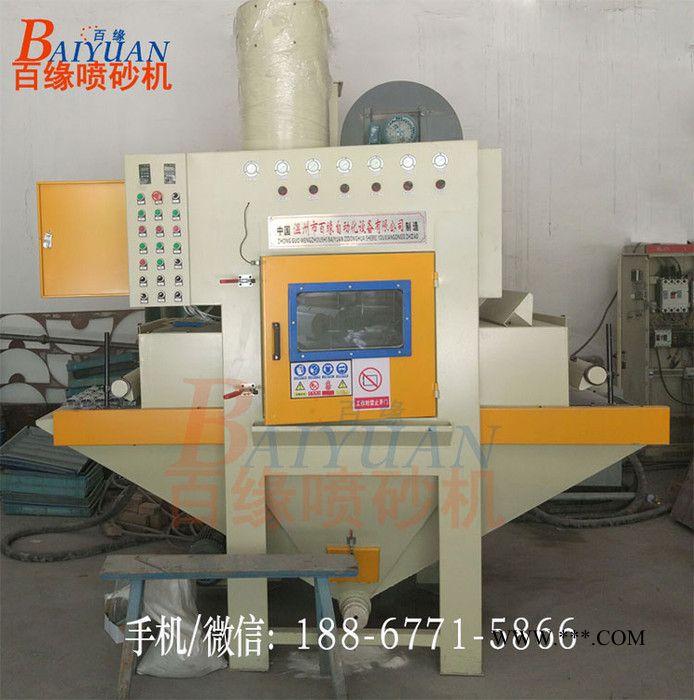 百缘刹车片喷砂机平面输送式自动喷砂机 刹车片喷砂机价格图4