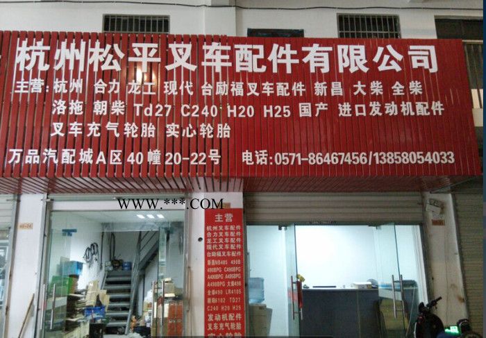 杭州叉车配件批发,叉车制动总泵OBV-L25E动力制动阀刹车总泵6T全新图3