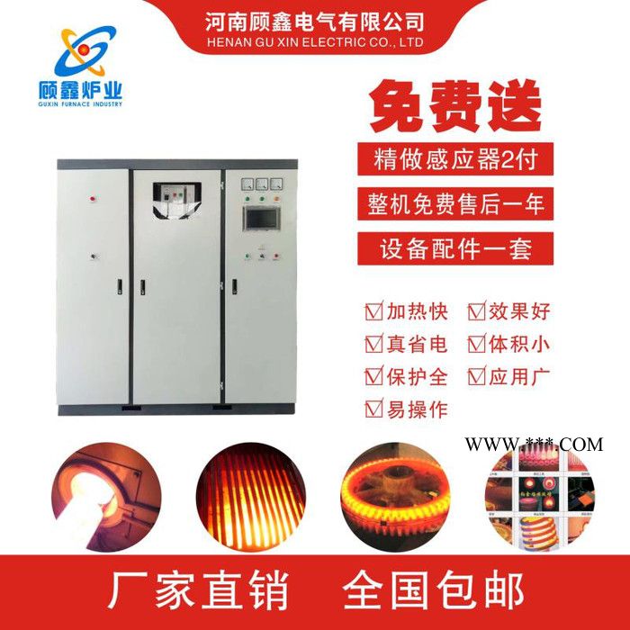 顾鑫电气160Kw 高频炉，淄博高频感应加热炉，顾鑫汽车制动蹄感应加热，设备质量好图2