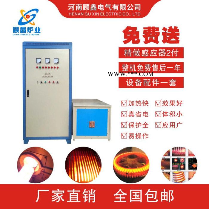 顾鑫电气160Kw 高频炉，淄博高频感应加热炉，顾鑫汽车制动蹄感应加热，设备质量好图3