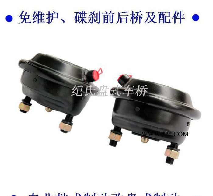 **汽车制动分泵东风左右弹簧制动气室图2