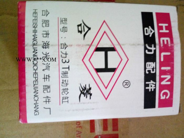 HELI/合力合力3T 制动分泵图3