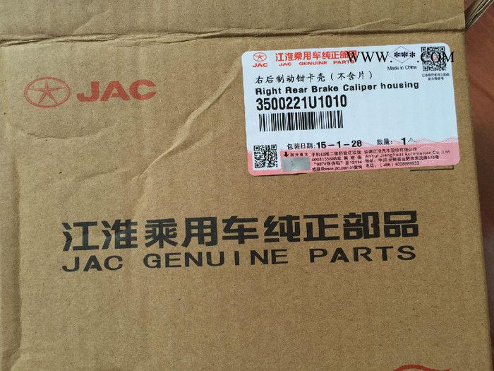 江淮原厂专用刹车钳制动钳图3