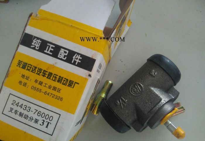 zd-24433-76000叉车制动分泵 叉车配件 合力叉车图3