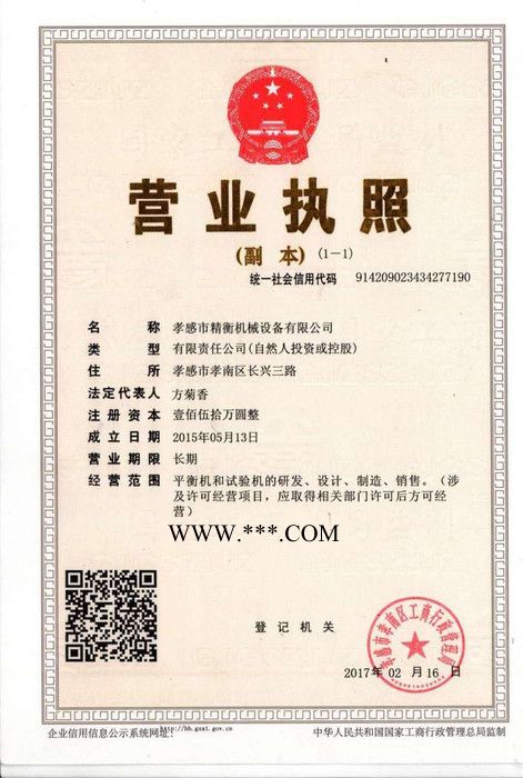 精衡AYLD-200X 制动鼓平衡机图5