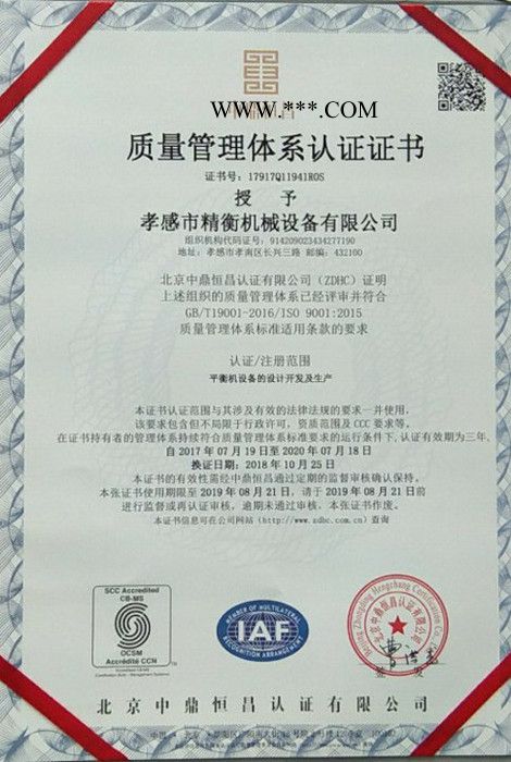 精衡AYLD-200X 制动鼓平衡机图4