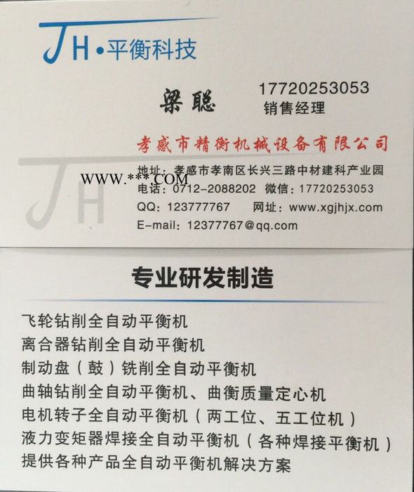 精衡AYLD-200X 制动鼓平衡机图2