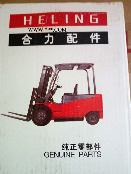 HELI/合力 制动总泵图2