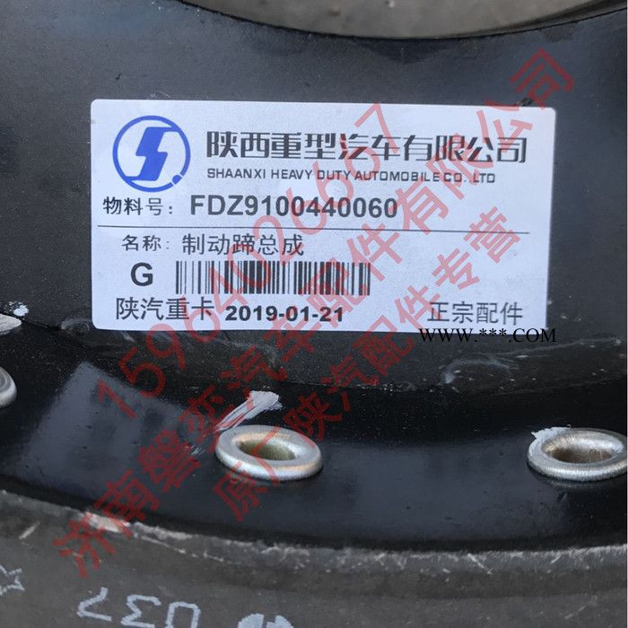 陕汽重卡 陕汽德龙 原厂制动蹄总成 新M3000 X3000 F3000 FDZ9100440060 正宗陕汽原厂家图2