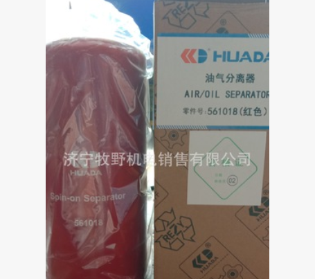 艾尔林克（AIRLINK) 螺杆空压机外置油分芯 561018外置油分芯图2
