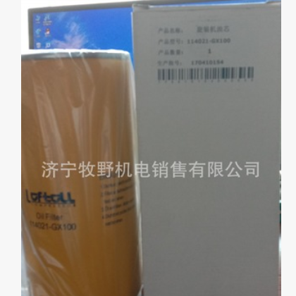 螺杆空压机三油滤机油滤GX100 空压机油滤GX-100反丝油滤GX100图3