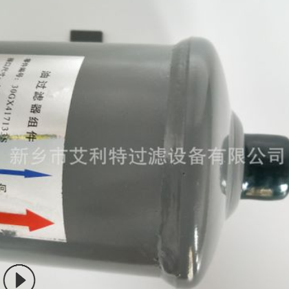 艾利特大型中央空调制冷机组替代开利外置油过滤器30GX417133S图2