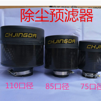 沙克龙沙漠风暴空气滤清器旋转防雨除尘器帽子收割机拖拉机预滤器图2