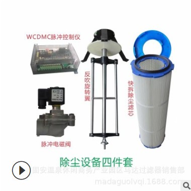 大型喷涂设备滤芯 工业滤芯 喷粉设备滤芯 除尘滤芯 粉尘滤芯图2