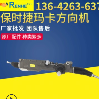 2020新款方向机 带电感汽车方向机转向器 可定制转向机总成图1
