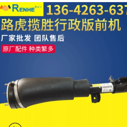 汽车配件悬挂系统 适用于路虎揽胜行政版前机 加工定制前机图1