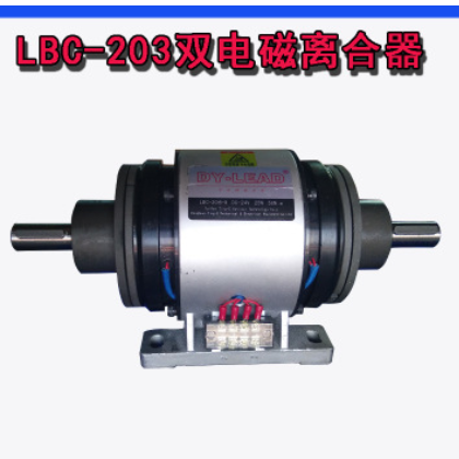 25NM电磁离合器 双电磁离合器组LBC-203系列 制动器厂家直销图3