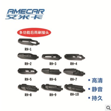新款 多功能后窗雨刷/可转换接头雨刮器/通用后刮 大量现货图2