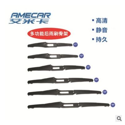 新款 多功能后窗雨刷/可转换接头雨刮器/通用后刮 大量现货