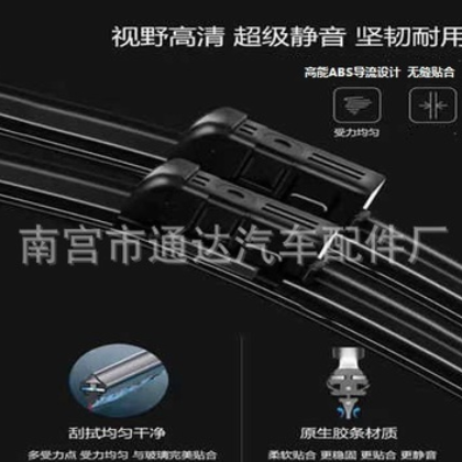 专车专用无骨雨刮器 汽车高清静音雨刷 雨刮片接口齐全可订制批发图2