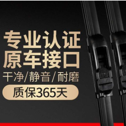 WIPER无骨雨刮器汽车通用雨刷雨刮片 雨刷条 高清静音U型量大价优图3