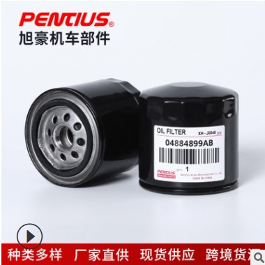 04884899AB适用克莱斯勒300C汽车机油滤清器 机油格 机滤 滤芯图3