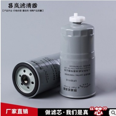 UF0011-D 1105010D354 燃油滤清器 过滤器可定制图2