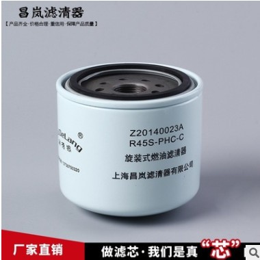 发动机配件 Z20140023A R45S-PHC-C型燃油滤清器 过滤器批发图3
