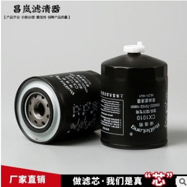 柴油滤清器 CX1010 欧三专用 柴油滤芯 汽车配件 油水分离器批发图3