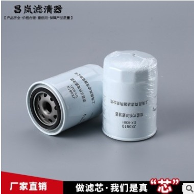 JX0810 DX-6381 机油滤清器 适用于玉柴2105/2115专用滤清器图2