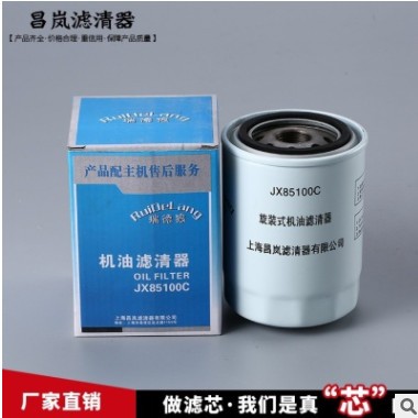 JX85100C 机油滤清器 合力叉车 一汽红塔 485Q多款车适用图2