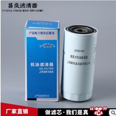 汽车滤清器总成 JX0818A 汽车机油滤清器 滤清器批发图2