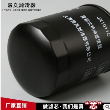 现货供应 发动机机油滤清器 JX1011C 柳工装载机铲车 机油滤芯图2