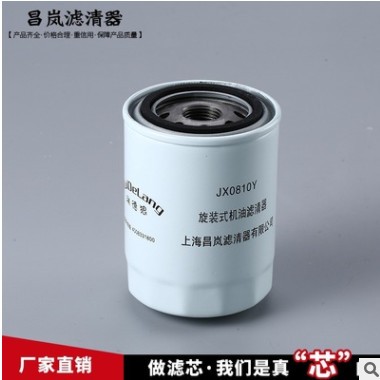 JX0810Y机油滤清器 成柴490汽车专用高品质滤清器有现货图1