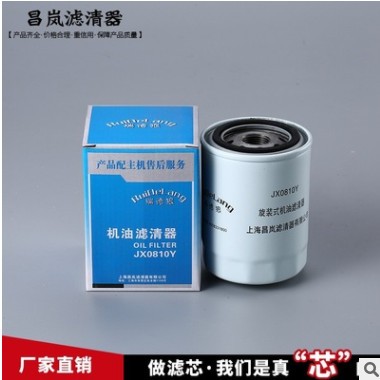JX0810Y机油滤清器 成柴490汽车专用高品质滤清器有现货图2