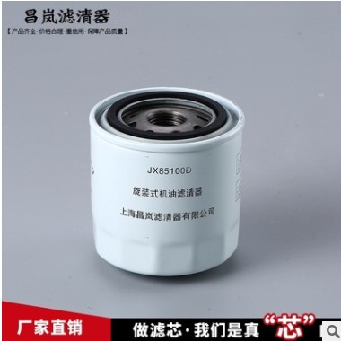 JX85100D 机油滤清器 适用485Q 一汽红塔汽车 滤清器图2