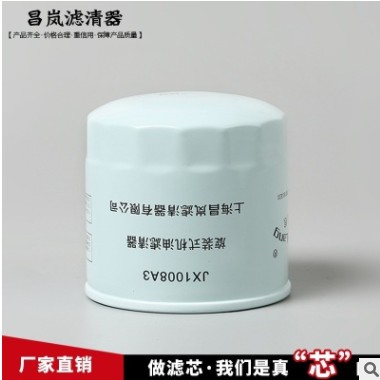 机油滤清器 JX1008A3汽车发动机配件 机油滤芯格机滤 规格齐全图2